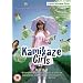 Kamikaze Girls [2005] [DVD]