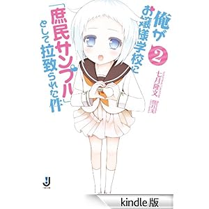 ��������l�w�Z�Ɂu�����T���v���v�Ƃ��ĝf�v��ꂽ��: 2 ��v�Е���