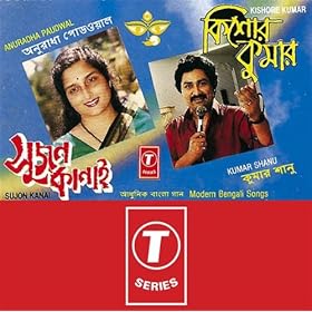 Bengali Adhunik (Modern) Songs MP3 Download