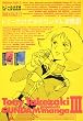 トニーたけざきのガンダム漫画 III