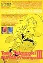 トニーたけざきのガンダム漫画 III (角川コミックス・エース 113-3)
