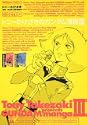 トニーたけざきのガンダム漫画 III