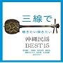 �O���Œ��������e���������ꖯ�wBEST15