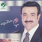telecharger musique nour mhanna