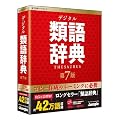 �f�W�^���ތꎫ�T ��7��