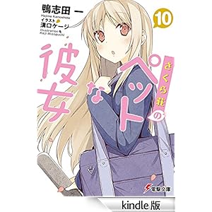 �����瑑�̃y�b�g�Ȕޏ�10 �d������