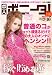 求人ボニータ九州版 2010年10月号
