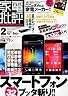 家電批評