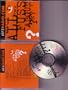 What's All the Fuss About (Ultra Rare Mp3 Radio Sampler)