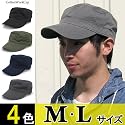 飽きないデザインとカラーのつばあり帽子 BIGコットンワークキャップ