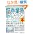 �}�����ƊE���� �ŐV�،��ƊE�̓����ƃJ���N������[���킩��{ (How�]nual Industry Trend Guide Book)