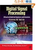 Digital Signal Processing: A Practical Guide for Engineers and Scientists (IDC Technology)