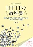 HTTP�̋��ȏ�