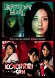 Birthday Mail & Kokurri-san Double Feature
