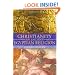 Christianity: An Ancient Egyptian Religion