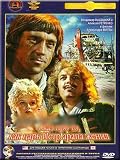 How Czar Peter the Great Married Off His Moor / Skaz o tom kak Czar Peter arapa zhenil (DVD NTSC)