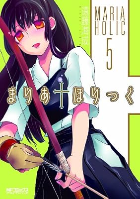 �ޤꤢ&dagger;�ۤ�ä�5 (MF���ߥå��� ���饤�֥��꡼��)