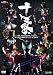MASKED RIDER LIVE&SHOW 「十年祭」 [DVD]