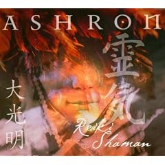 Reiki Shaman