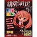 カラコレ 緋弾のアリア 全6種セット_s-1