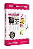 2010年寅年業務用デザイン年賀状・賀王の画像