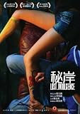 Lost Indulgence Poster Movie Japanese 11x17 Karen Mok Wenli Jiang Eason Chan Bowen Duan