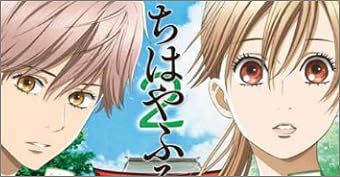 ちはやふる2 Blu-ray BOX 上巻