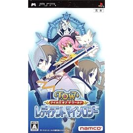テイルズ オブ ザ ワールド レディアント マイソロジー