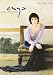 Search : Enya - a Day Without Rain (Piano Vocal Guitar)