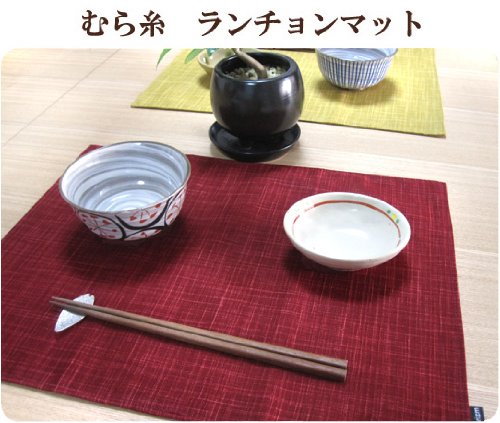 【日本製】ランチョンマット40cm×30cm　むら糸/あかね【送料無料】