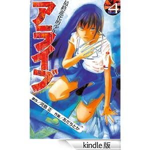 �A���C�u�@�ŏI�i���I���N�i�S�j