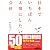 日本でいちばん大切にしたい会社