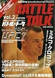 �o�g���~�g�[�N vol.2�\�i���Z��厏Bimonthly Real Fight Magazine (TOEN MOOK NO. 68)