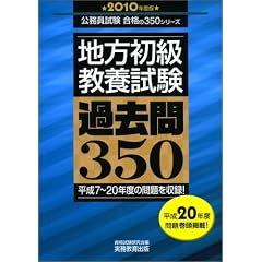 �n���������{���� �ߋ���350[2010�N�x��](���������� ���i��350�V���[�Y)