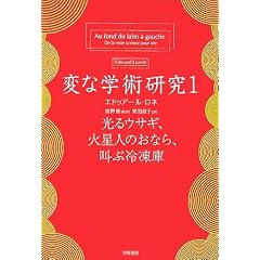 �ςȊw�p�����q1�r����E�T�M�A�ΐ��l�̂��Ȃ�A���ԗⓀ�� (�n���J������NF)