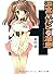 涼宮ハルヒの溜息 (角川スニーカー文庫)