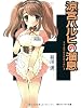 涼宮ハルヒの溜息 (角川スニーカー文庫)