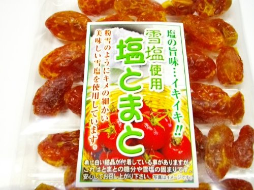 塩の旨みイキイキ！！雪塩使用 塩とまと170ｇ入