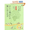 �ЂƂ��炵�̌����͂��ߕ��\���߂Ăł����S�A���K (���ꂾ���͒m���Ă������� �V�����̐S��)
