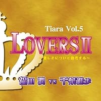 「Tiara 愛のポエム付き言葉攻めCD Vol.5」