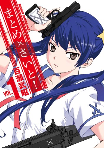 Matome x Saito! (まとめ×さいと!) - Update Volume 2