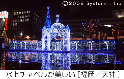 Cover image : ウィンターイルミネーション 光の風物詩 [Blu-ray]