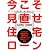 今こそ見直せ!住宅ローン―自分でできる借り換え・繰上返済シミュレーション