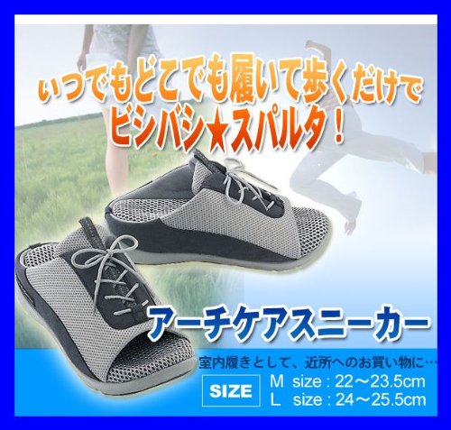 勝野式 アーチケアスニーカー グレー L/24~25.5cm 22698