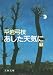 あした天気に (下) (文春文庫 (168‐33))