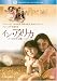 イン・アメリカ/三つの小さな願いごと (ベストヒット・セレクション) [DVD]