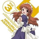 TVアニメ「涼宮ハルヒの憂鬱」 キャラクターソング Vol.3 朝比奈みくる