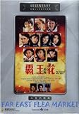 THE INSPECTOR WEARS SKIRTS Legendary Collection DVD (All Region) (NTSC)
