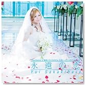 PS2�Q�[���u���̂��� �������[�v�G���f�B���O�e�[�}�u�i���̗��v�y�������Ձz(DVD�t)�̃C���[�W���g�傷��