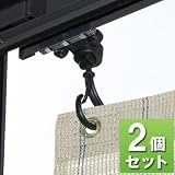 【シェードが抜け落ちないリング型】オーニング取付金具O型　2個組